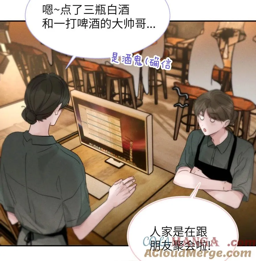 001 男人可不是只看脸就能看透的哦。 第9页