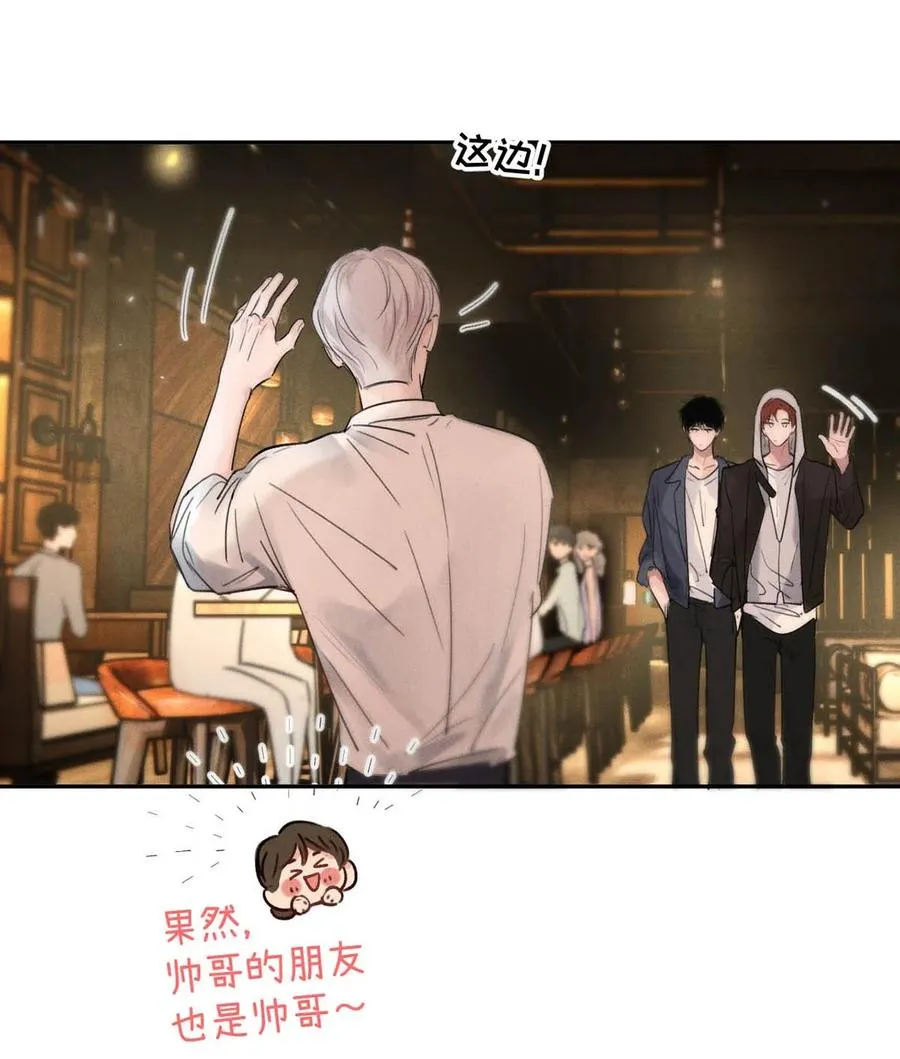 001 男人可不是只看脸就能看透的哦。 第14页