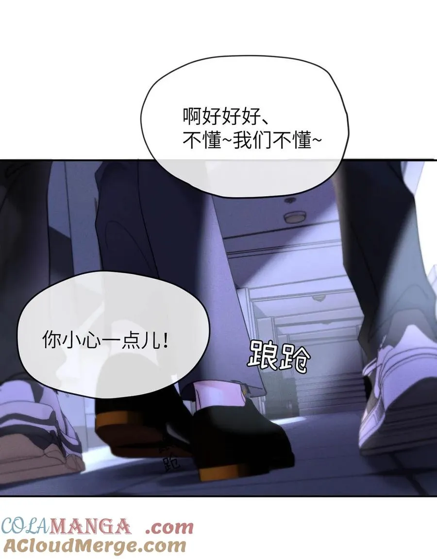 001 男人可不是只看脸就能看透的哦。 第23页