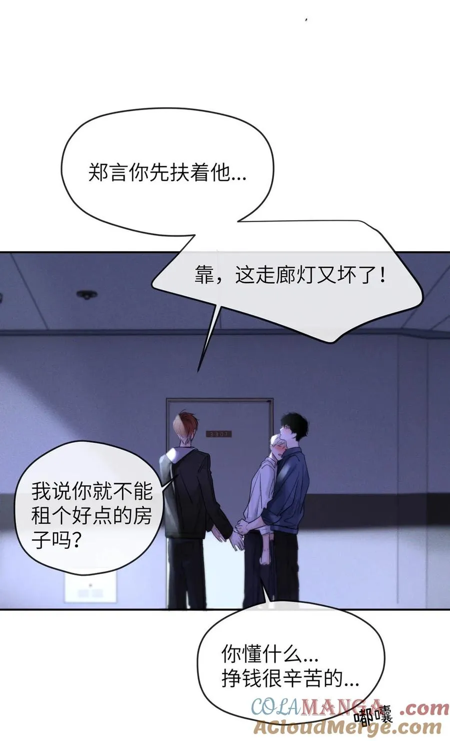 001 男人可不是只看脸就能看透的哦。 第25页