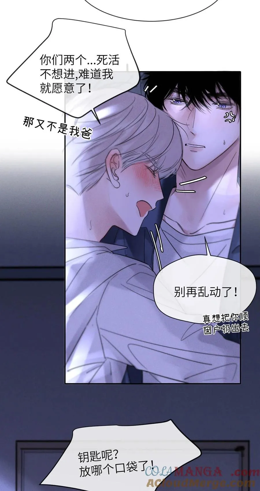 001 男人可不是只看脸就能看透的哦。 第27页