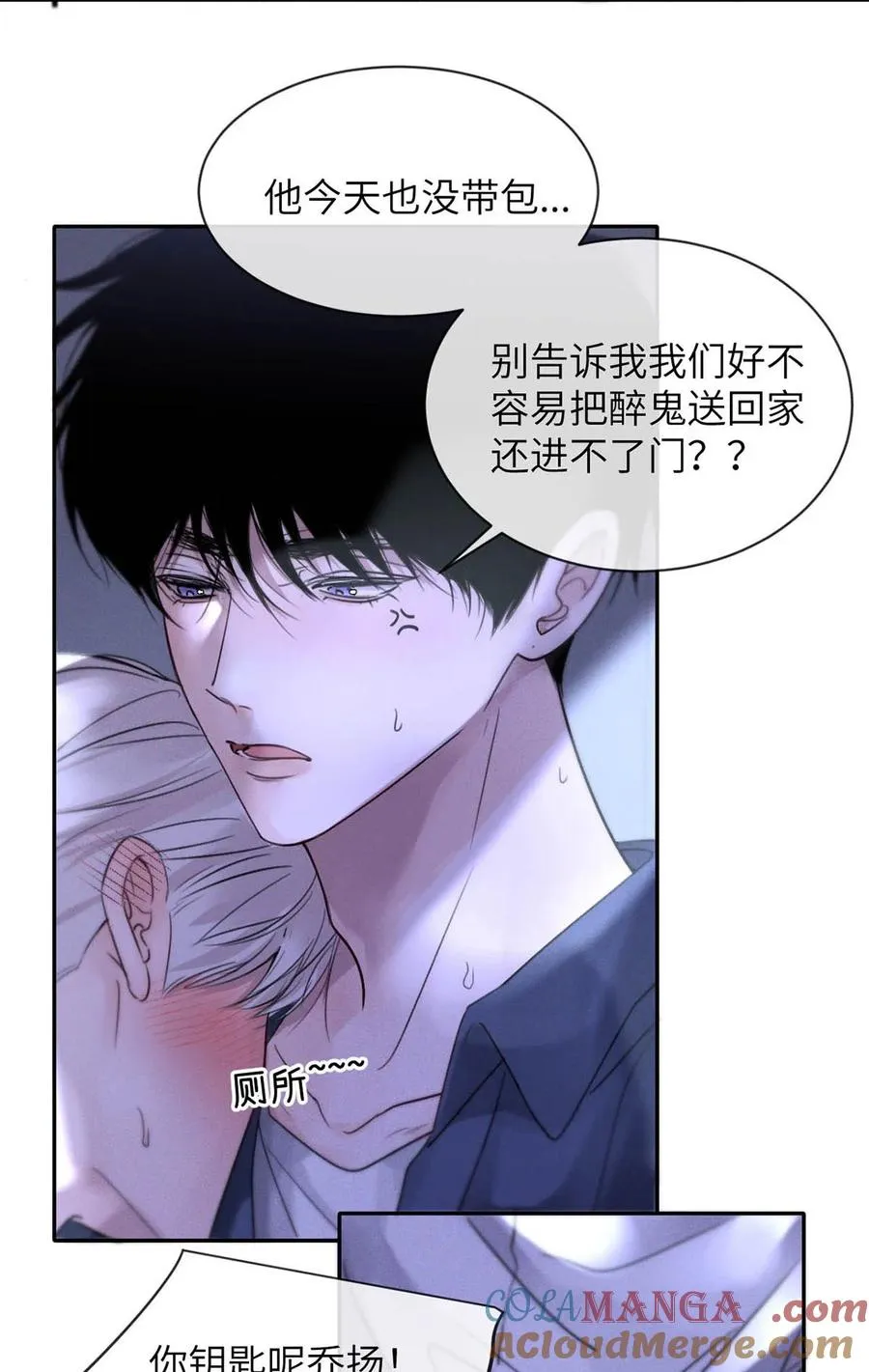 001 男人可不是只看脸就能看透的哦。 第29页