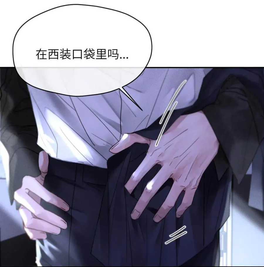 001 男人可不是只看脸就能看透的哦。 第32页