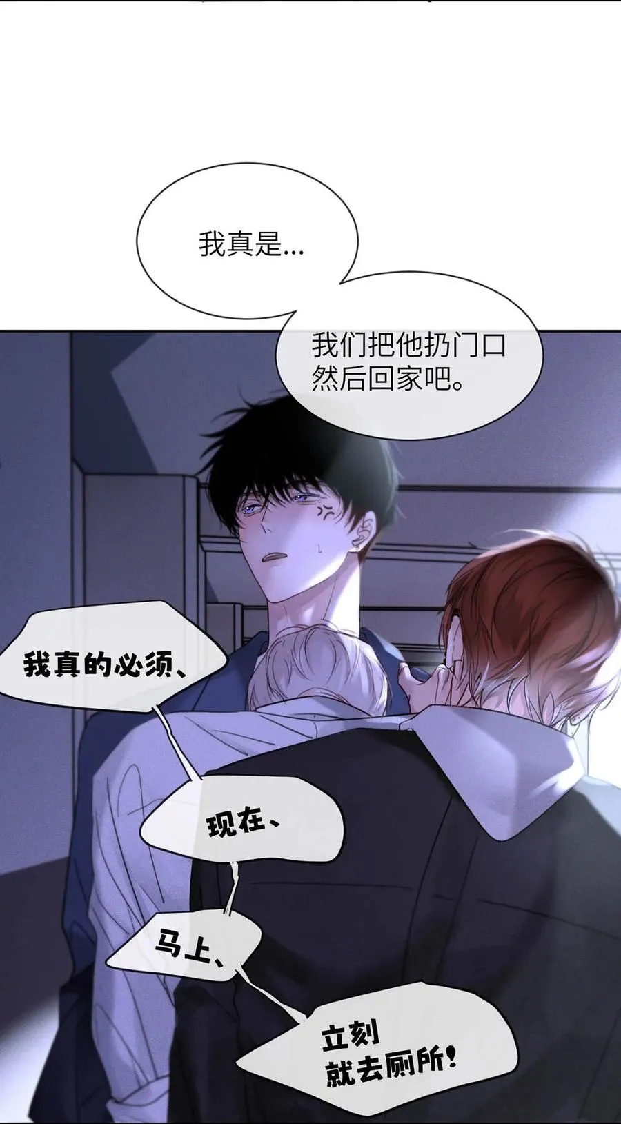 001 男人可不是只看脸就能看透的哦。 第34页