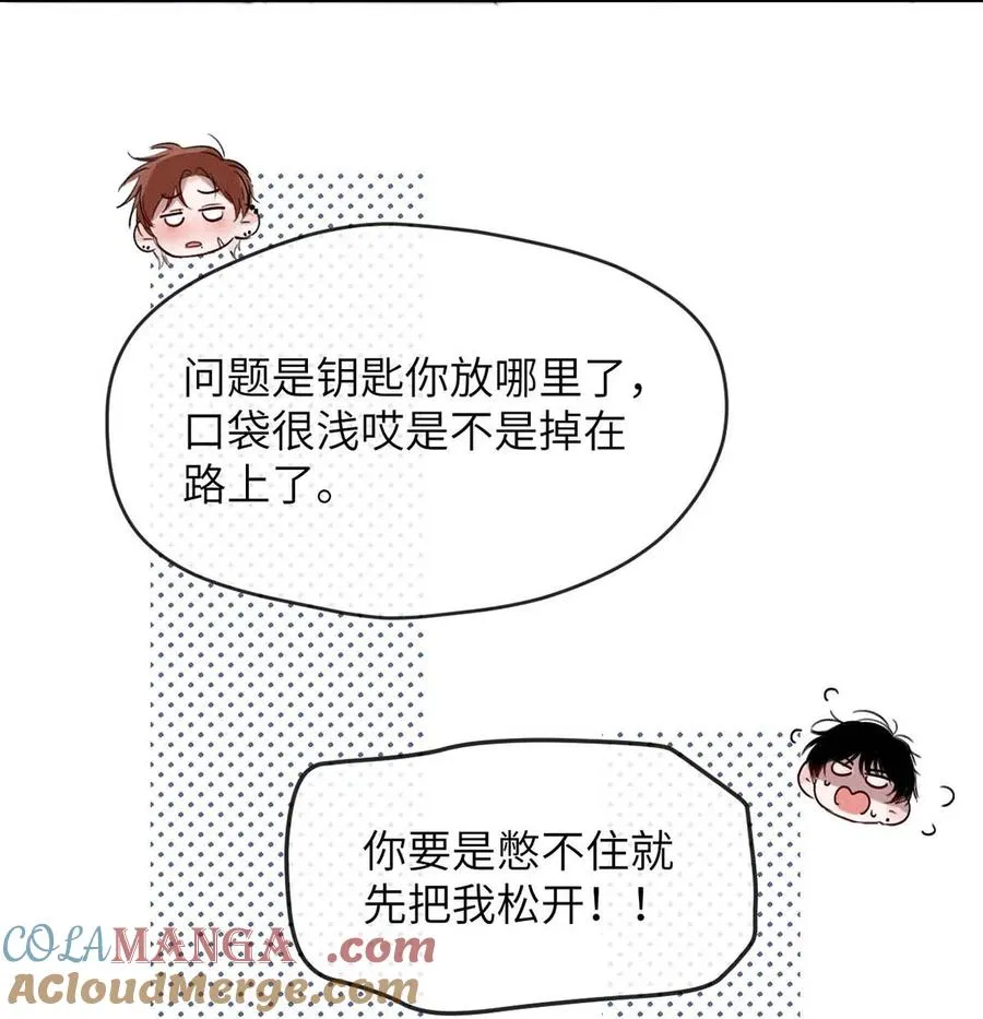 001 男人可不是只看脸就能看透的哦。 第35页