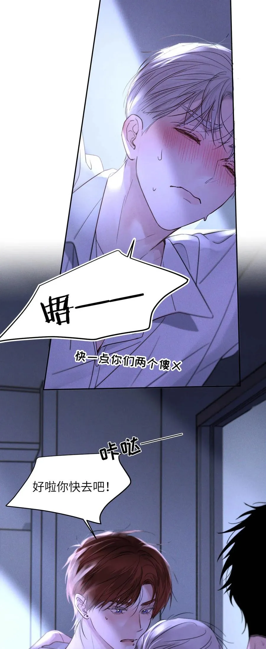 001 男人可不是只看脸就能看透的哦。 第38页