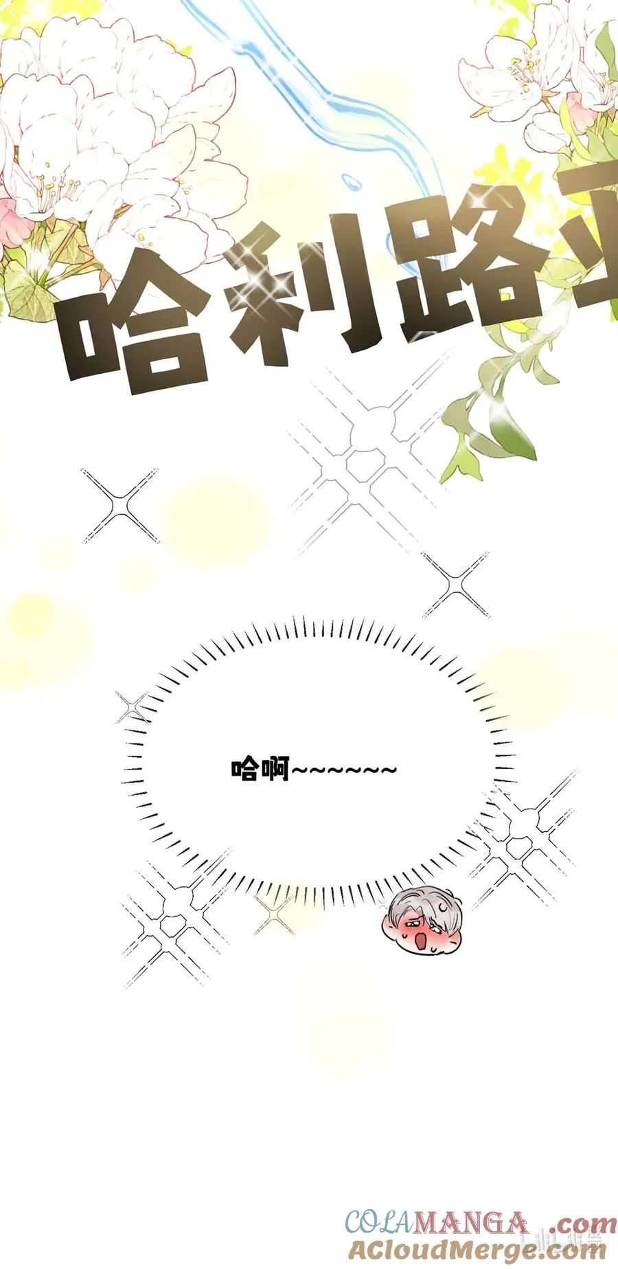 001 男人可不是只看脸就能看透的哦。 第43页