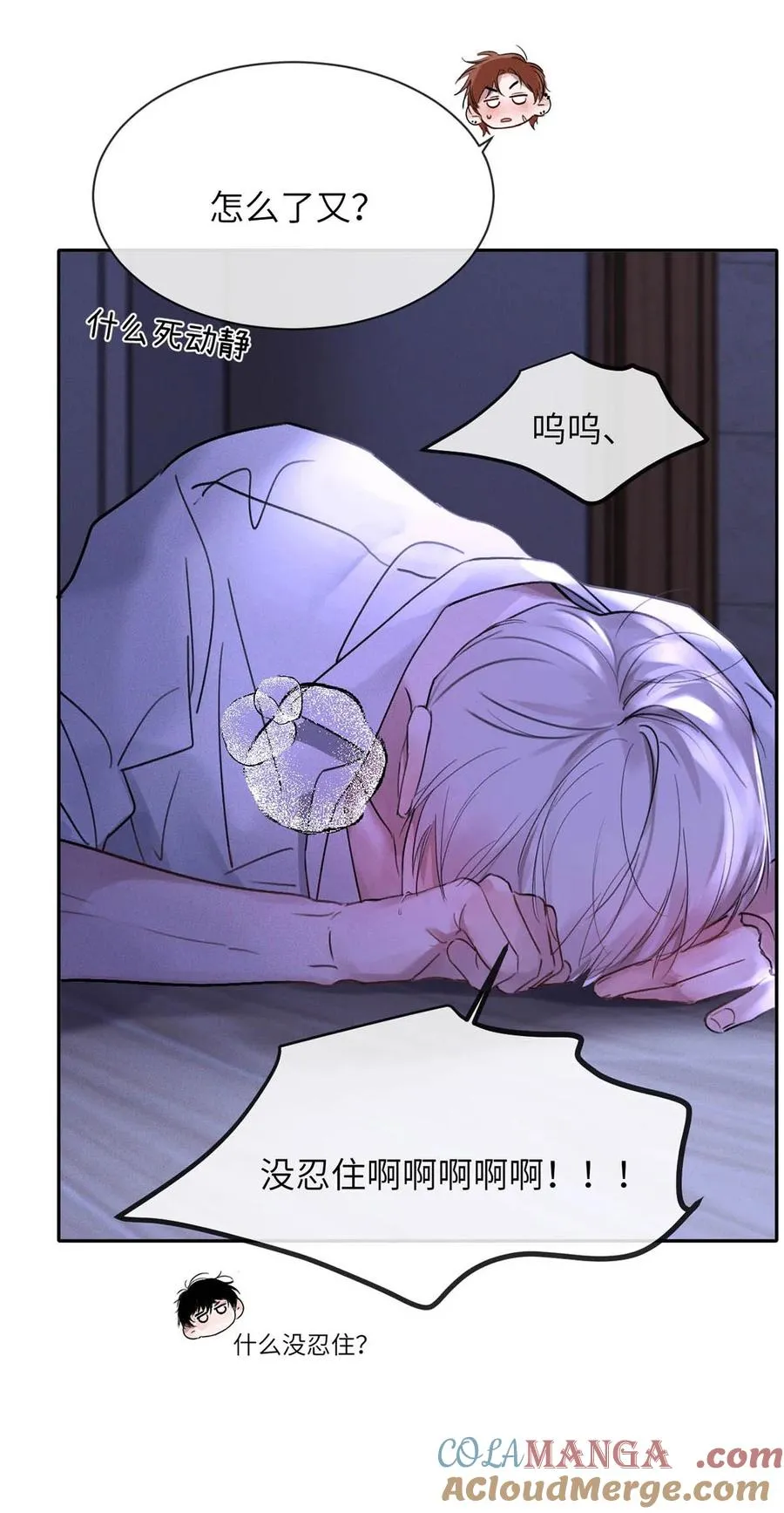 002 滚烫、炽热的 第10页