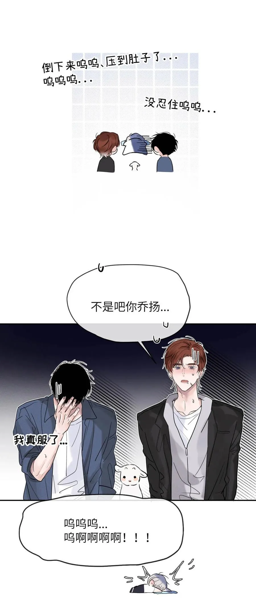 002 滚烫、炽热的 第11页