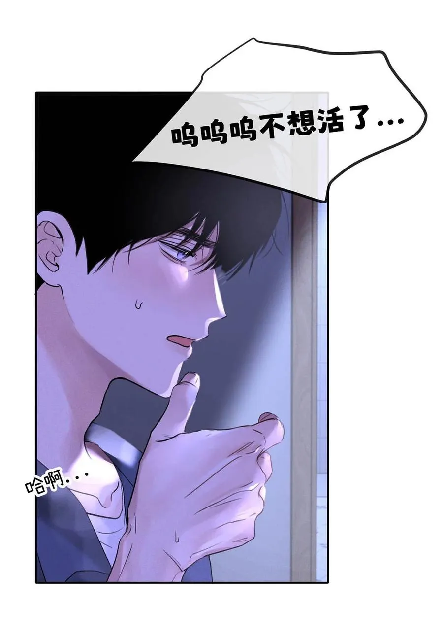 002 滚烫、炽热的 第12页