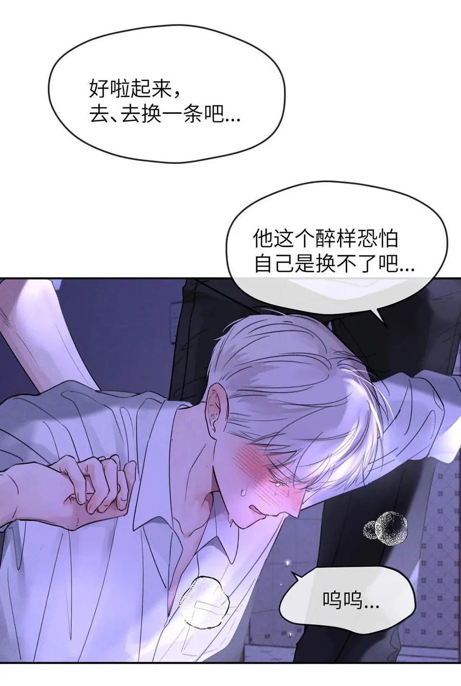 002 滚烫、炽热的 第14页