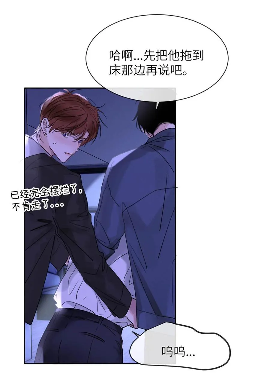 002 滚烫、炽热的 第15页