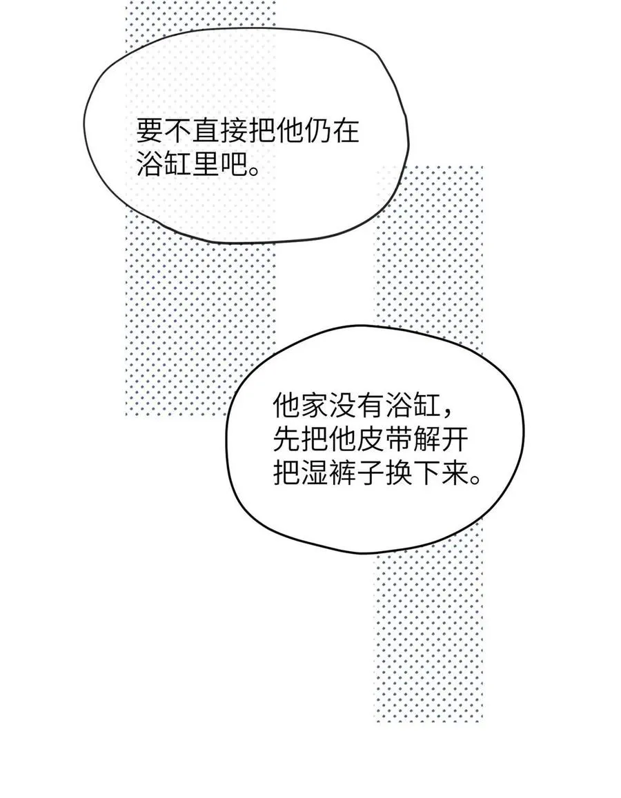 002 滚烫、炽热的 第17页