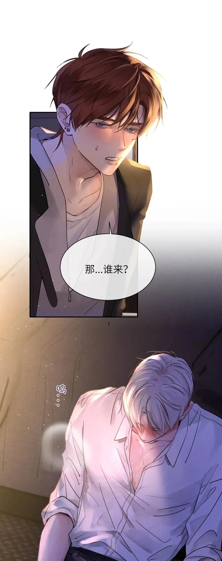 002 滚烫、炽热的 第18页