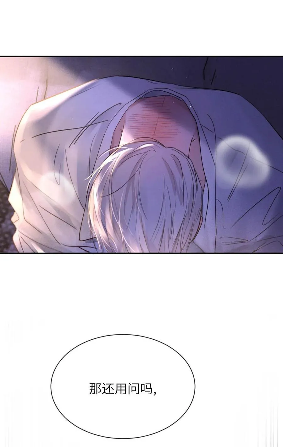 002 滚烫、炽热的 第20页