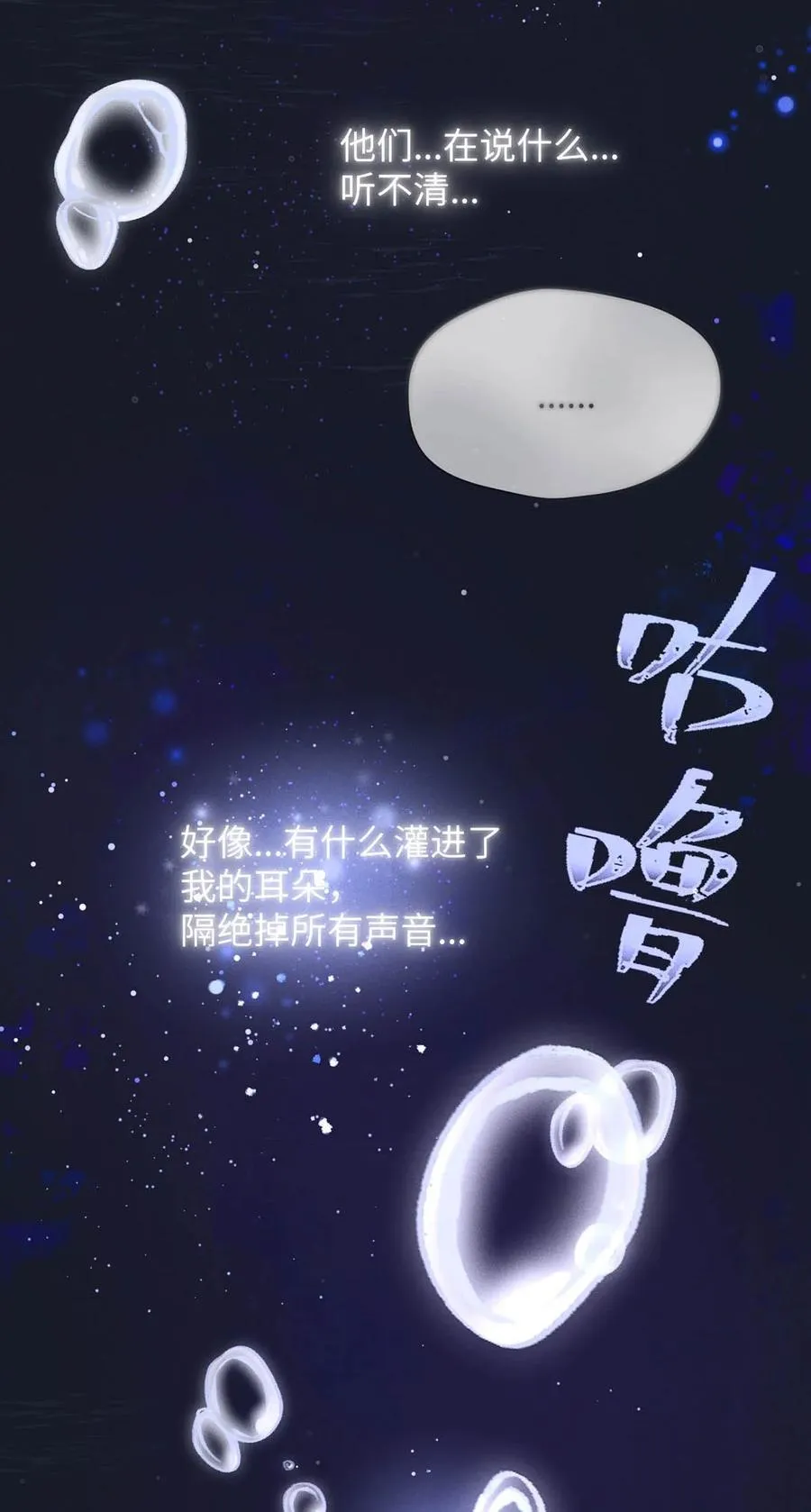 002 滚烫、炽热的 第23页