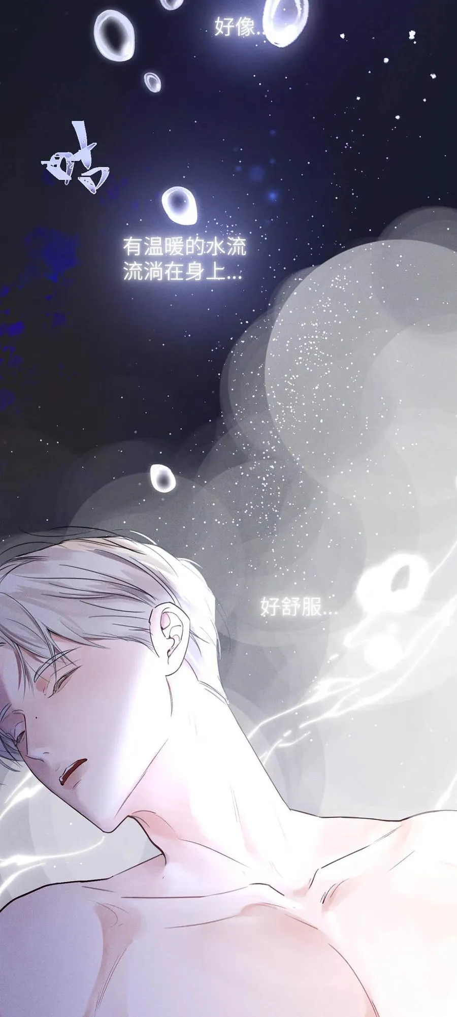 002 滚烫、炽热的 第24页