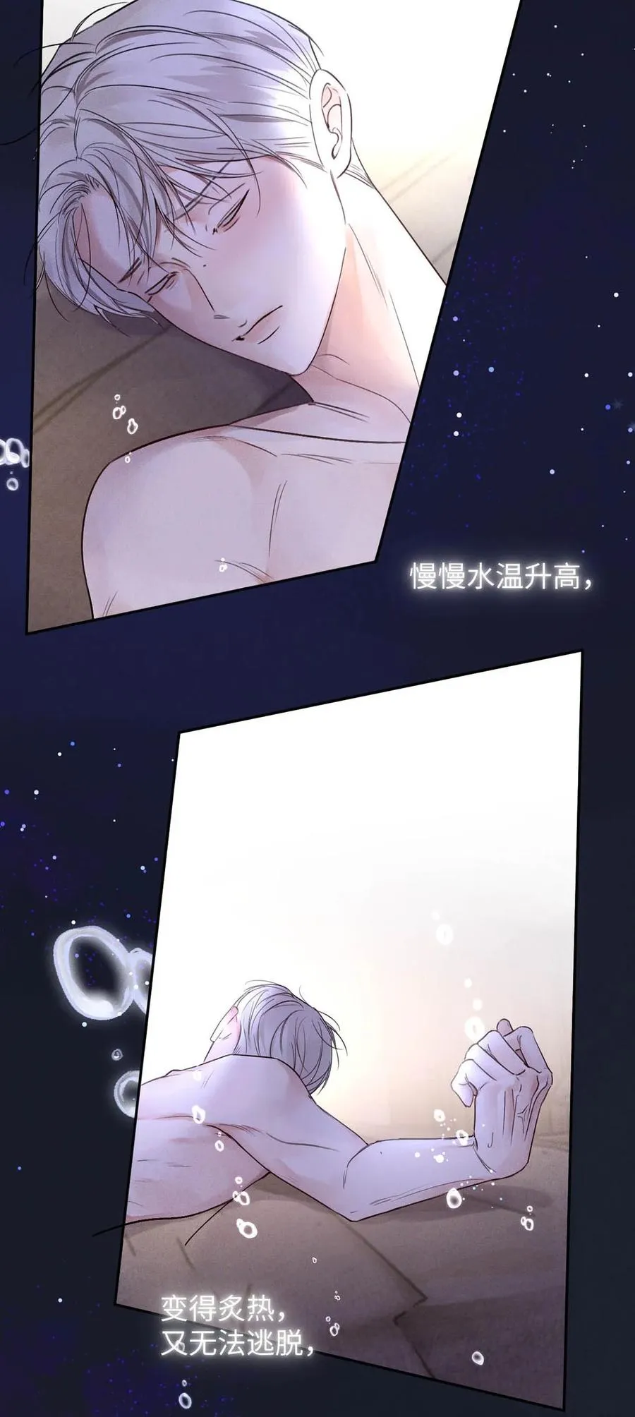 002 滚烫、炽热的 第26页