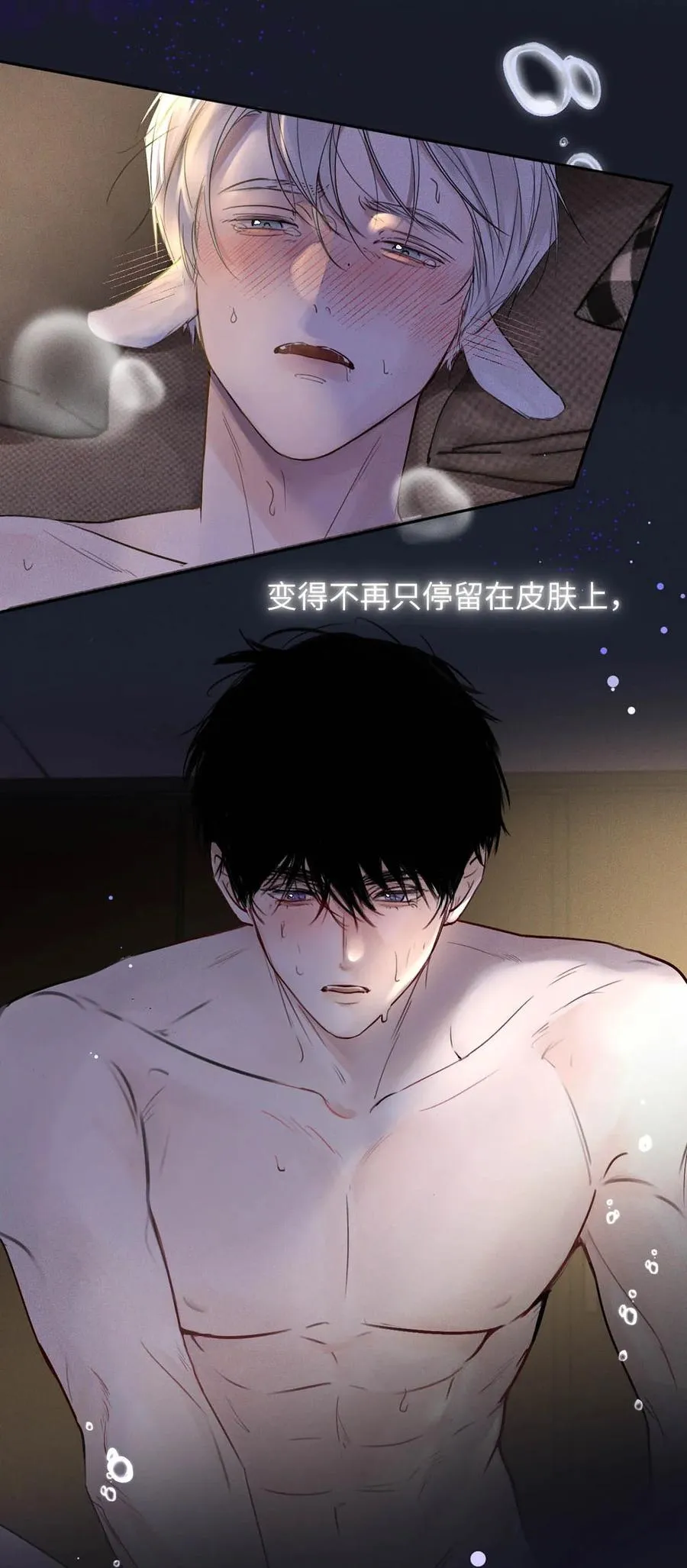 002 滚烫、炽热的 第27页