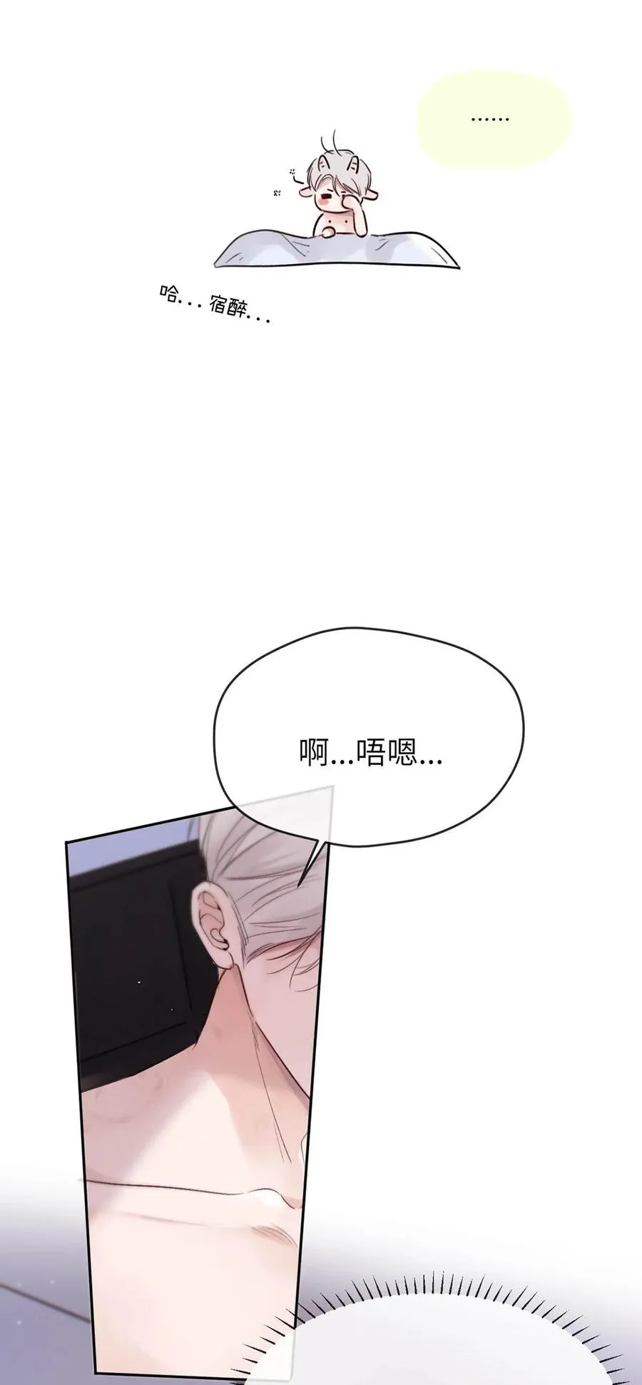 002 滚烫、炽热的 第32页