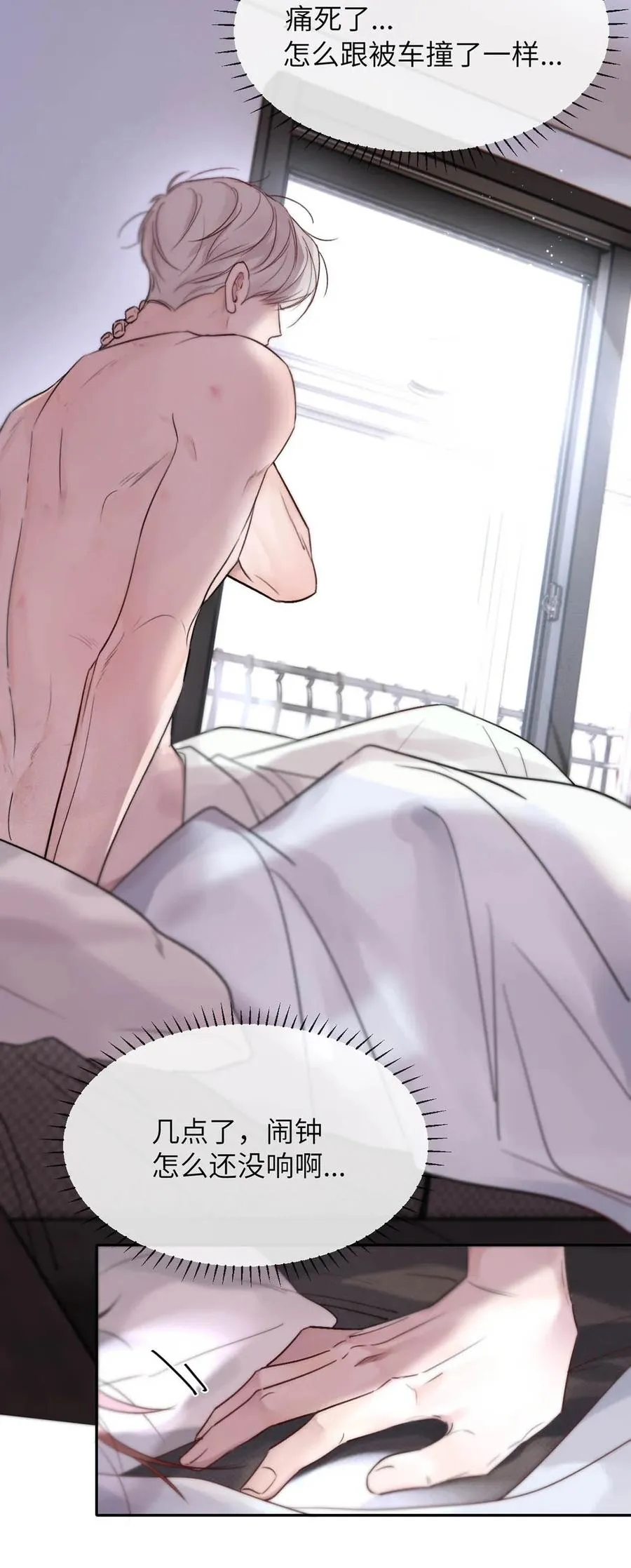 002 滚烫、炽热的 第33页