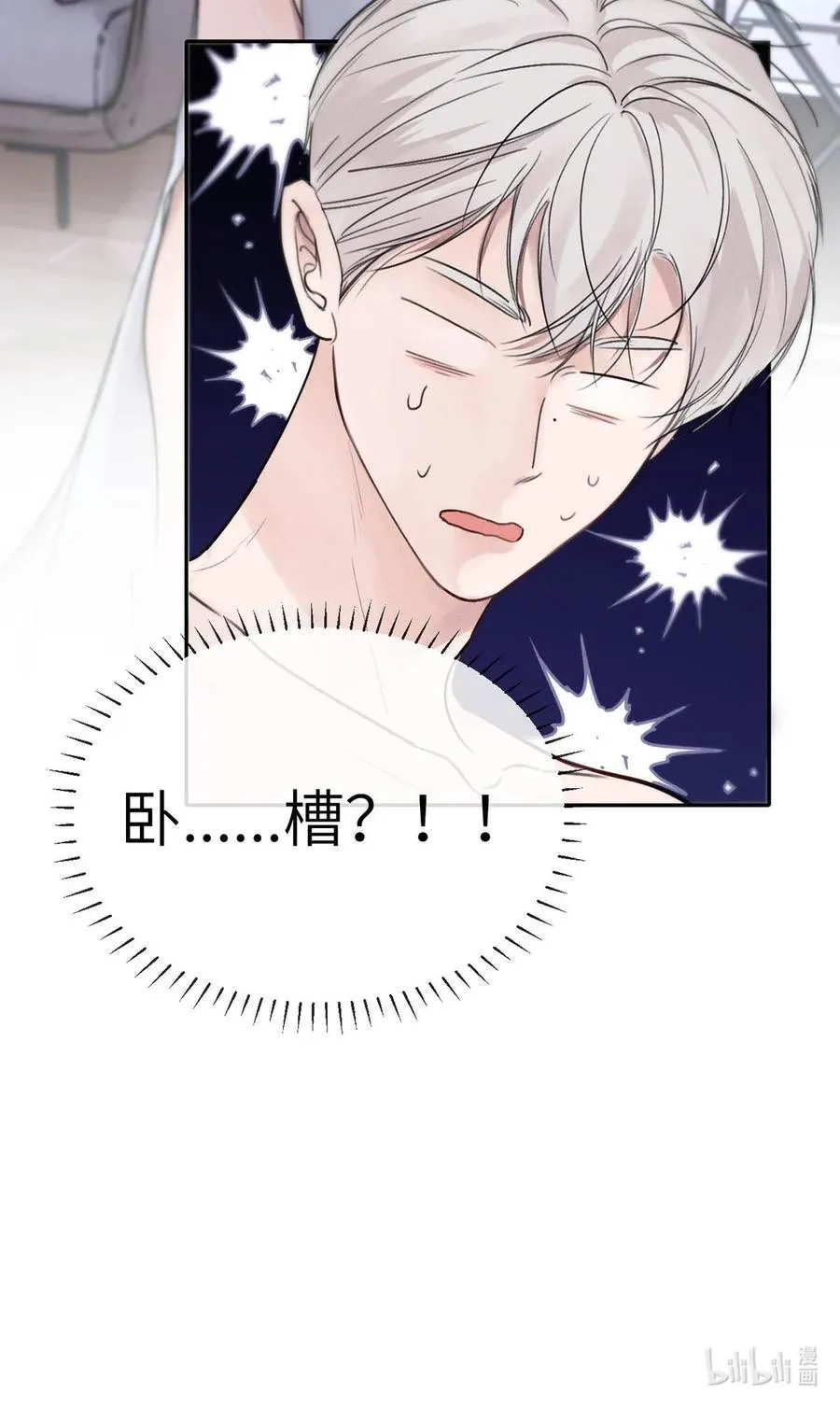 002 滚烫、炽热的 第41页