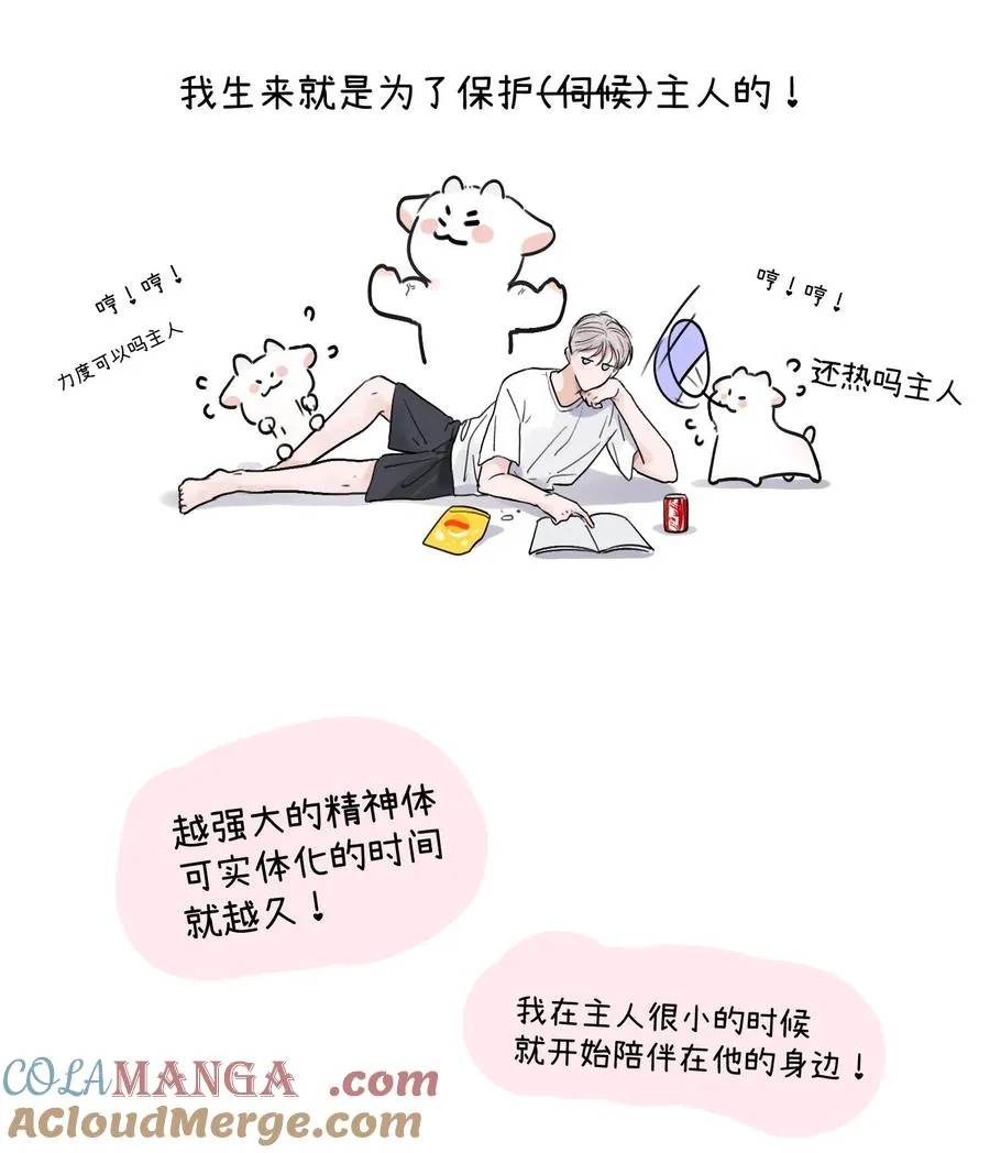 002 滚烫、炽热的 第43页