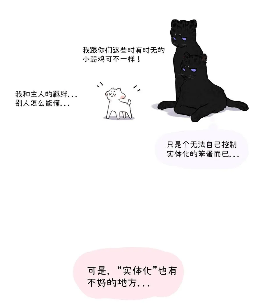 002 滚烫、炽热的 第44页