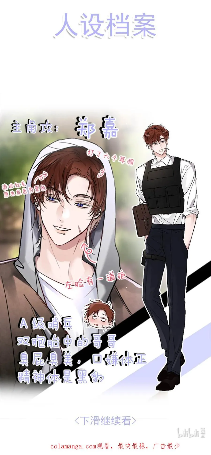 002 滚烫、炽热的 第47页