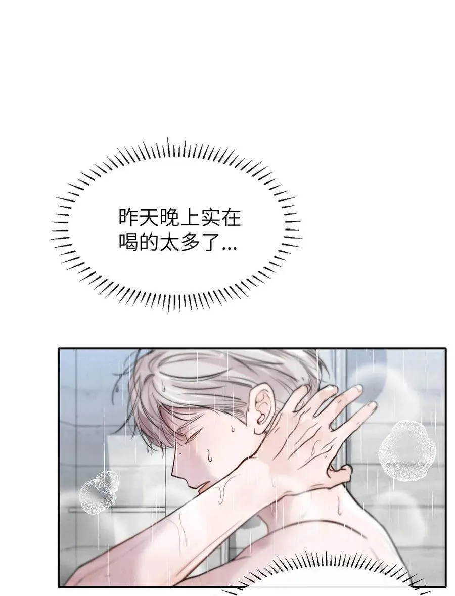 003 为什么你们两个在我床上？！ 第4页