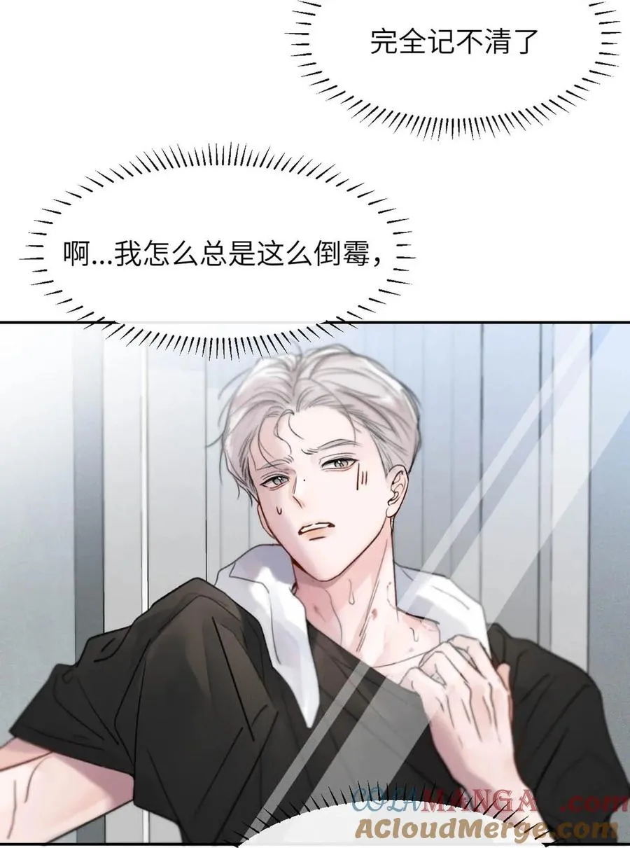 003 为什么你们两个在我床上？！ 第5页