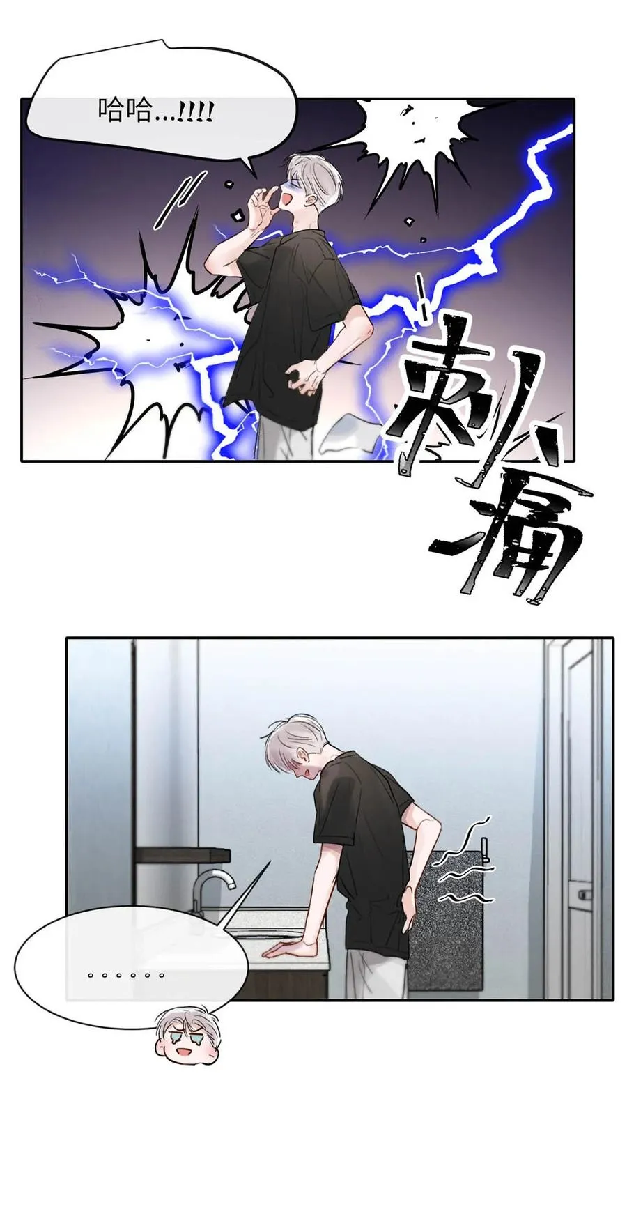 003 为什么你们两个在我床上？！ 第8页