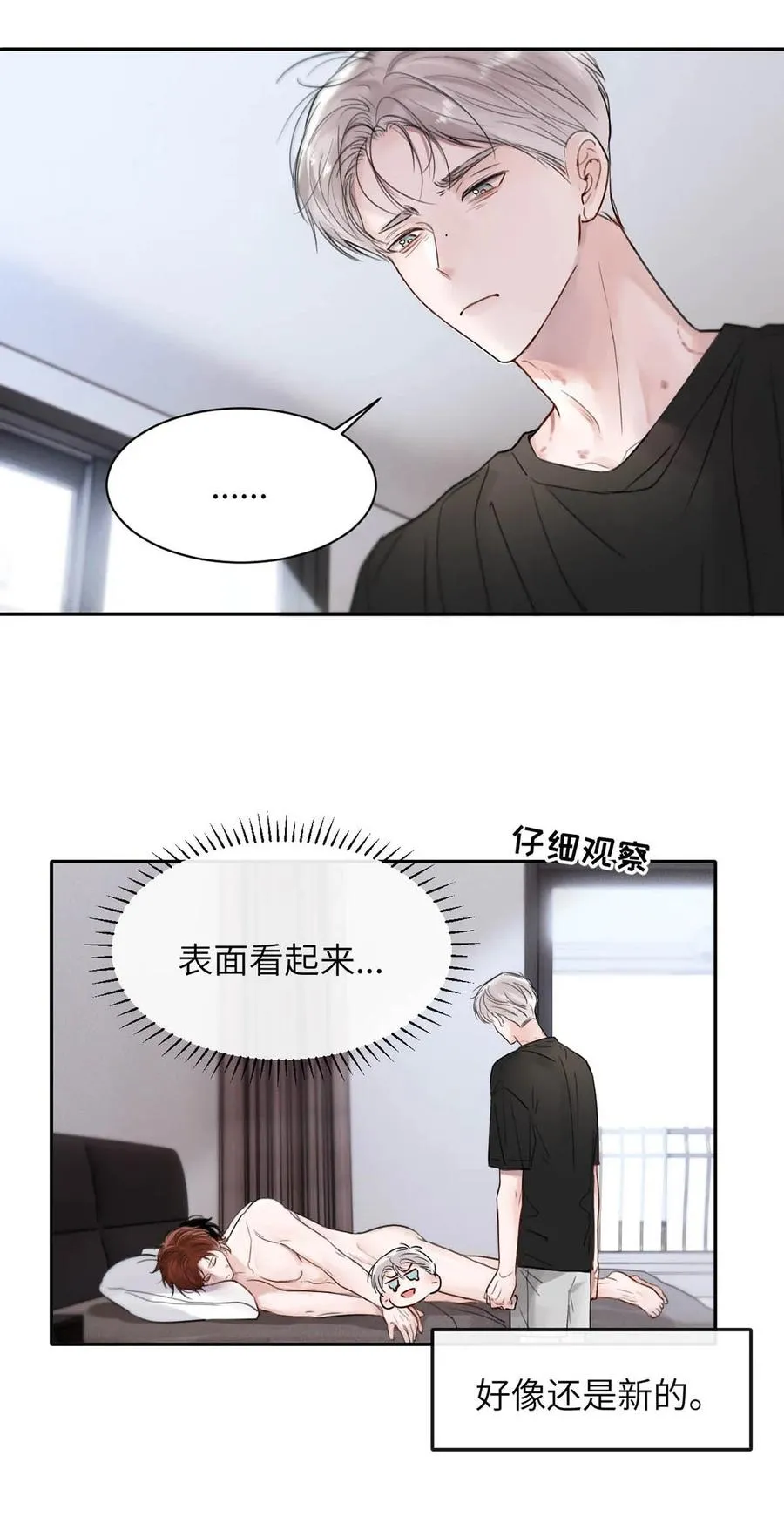 003 为什么你们两个在我床上？！ 第10页