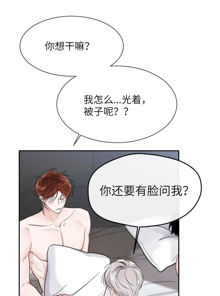 003 为什么你们两个在我床上？！ 第14页