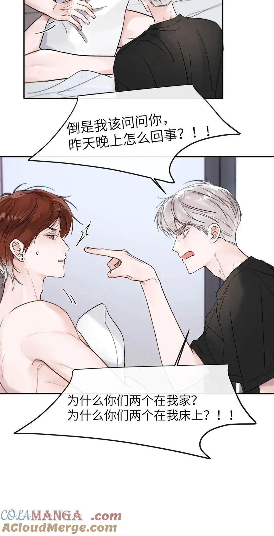 003 为什么你们两个在我床上？！ 第15页