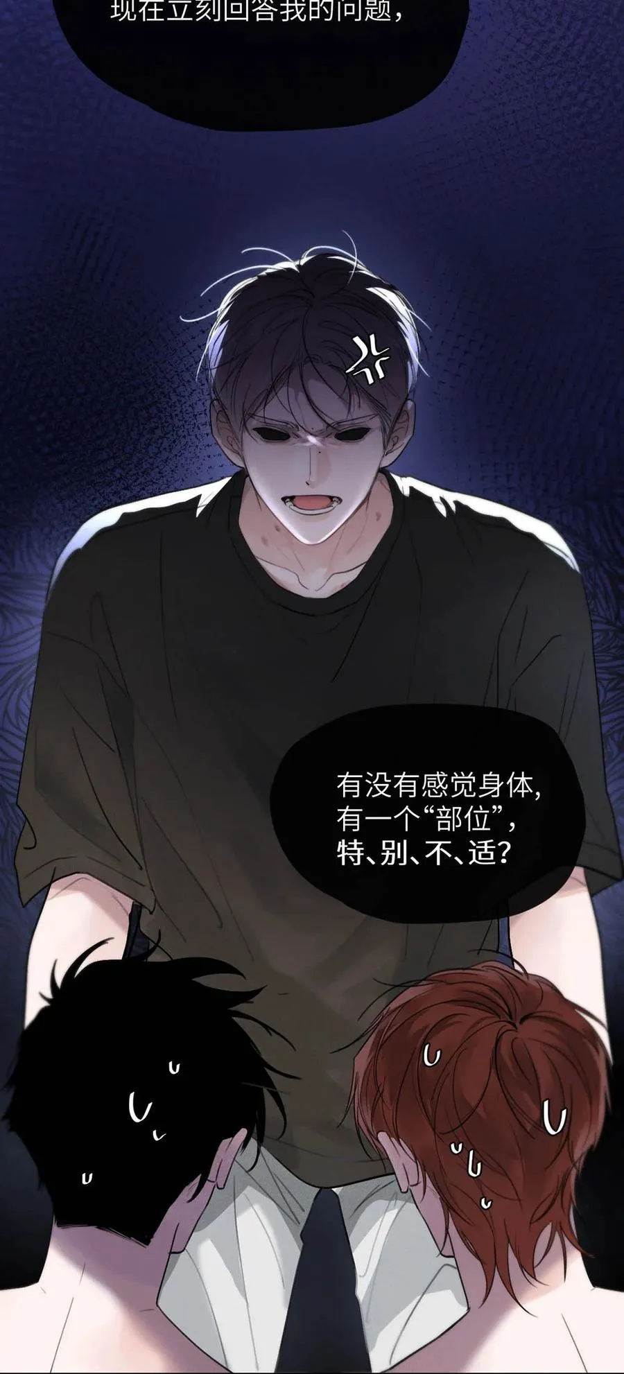 003 为什么你们两个在我床上？！ 第22页