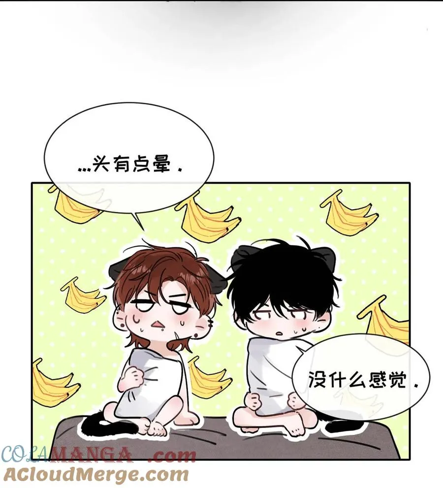 003 为什么你们两个在我床上？！ 第23页