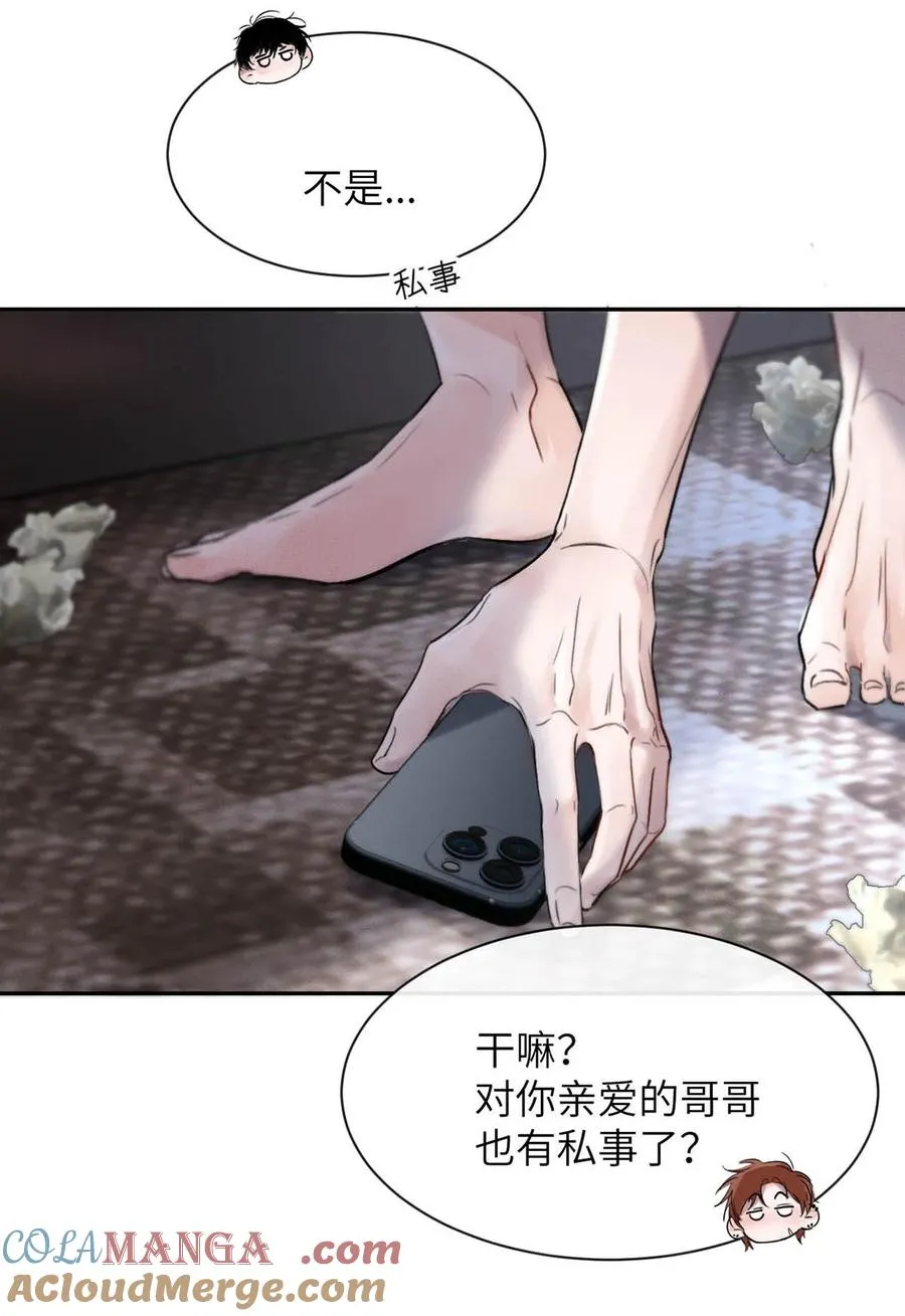 003 为什么你们两个在我床上？！ 第25页