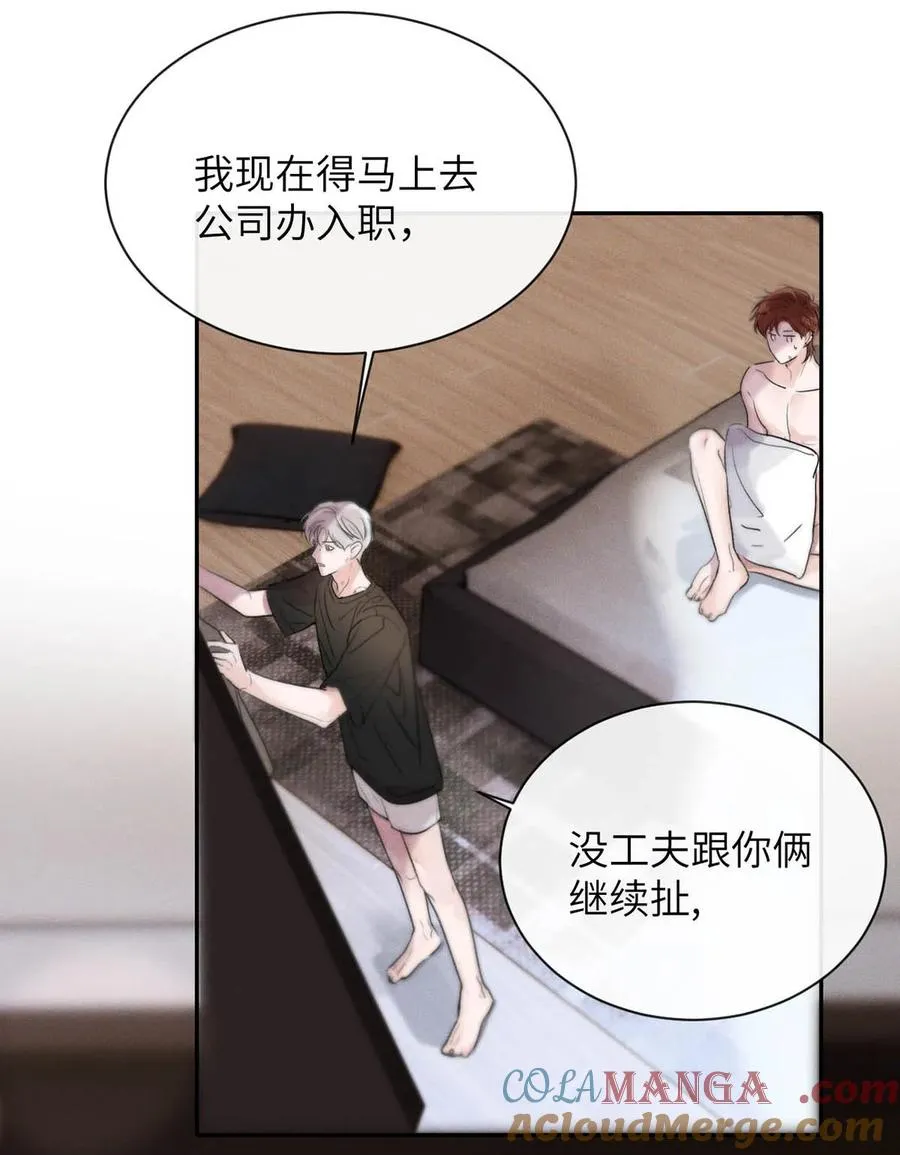 003 为什么你们两个在我床上？！ 第27页