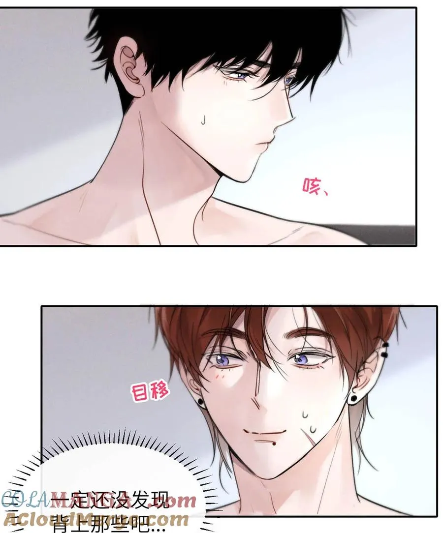 003 为什么你们两个在我床上？！ 第29页
