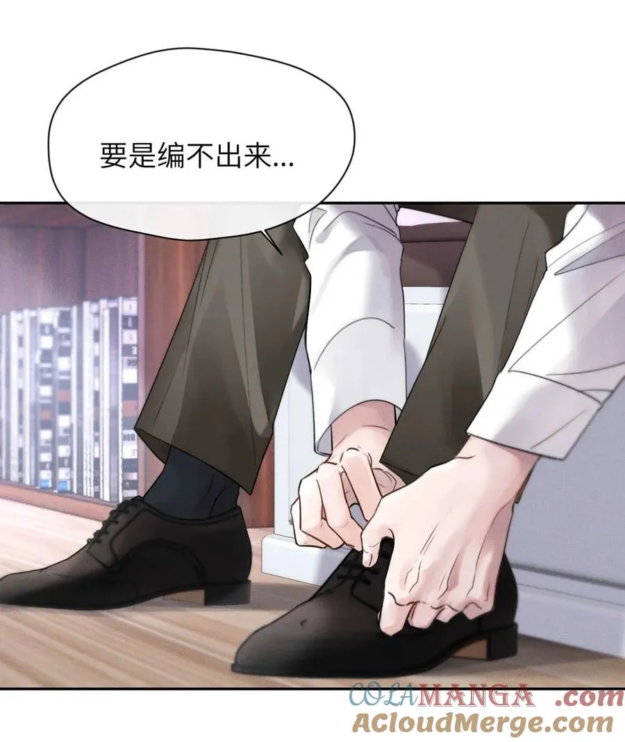 003 为什么你们两个在我床上？！ 第31页