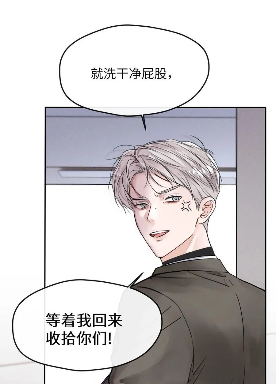 003 为什么你们两个在我床上？！ 第32页