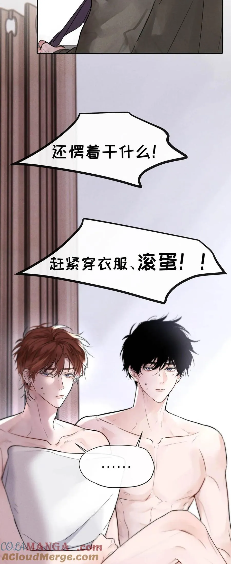 003 为什么你们两个在我床上？！ 第33页