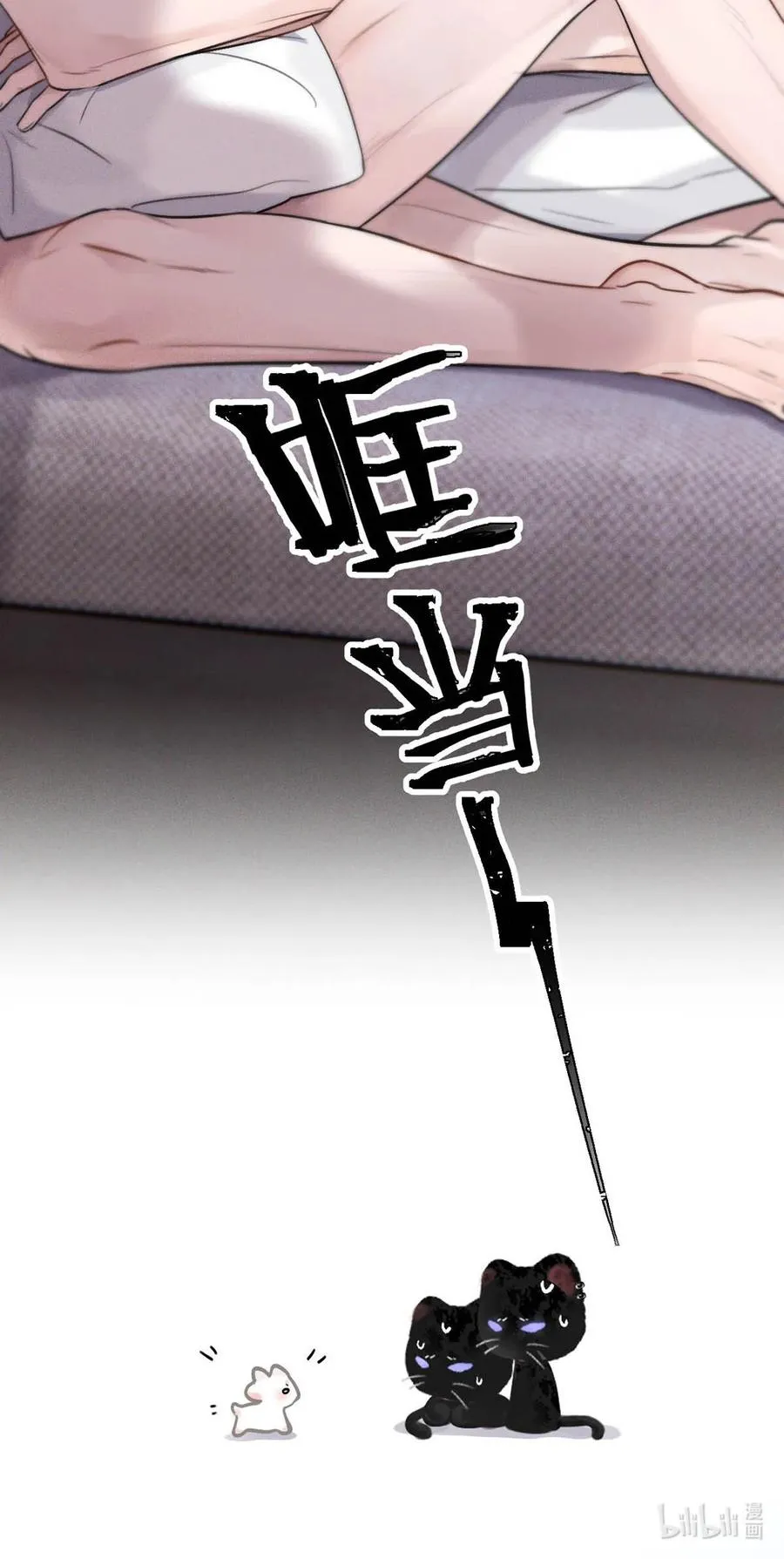 003 为什么你们两个在我床上？！ 第34页