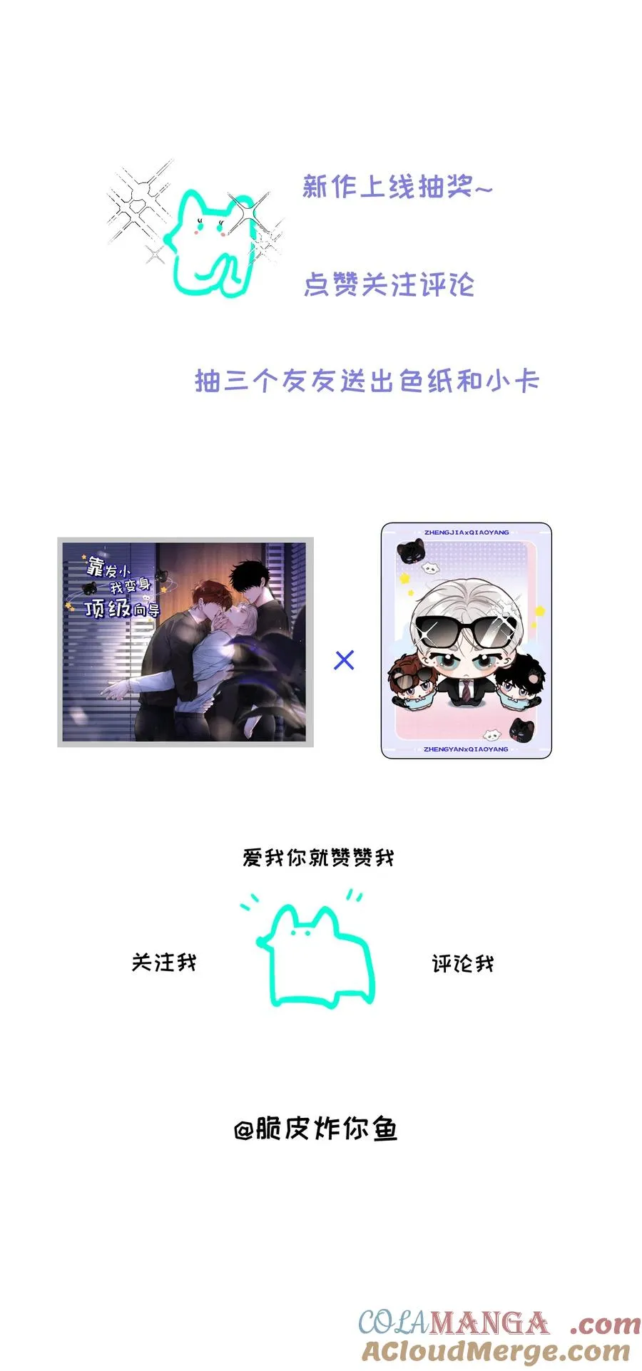 003 为什么你们两个在我床上？！ 第37页