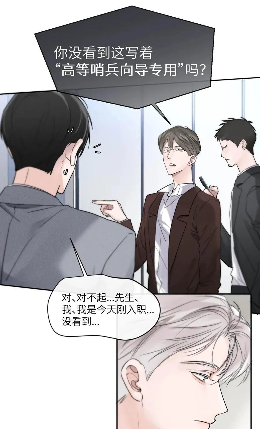 004 您明明是S级向导。 第10页