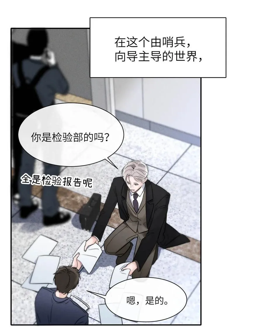 004 您明明是S级向导。 第14页