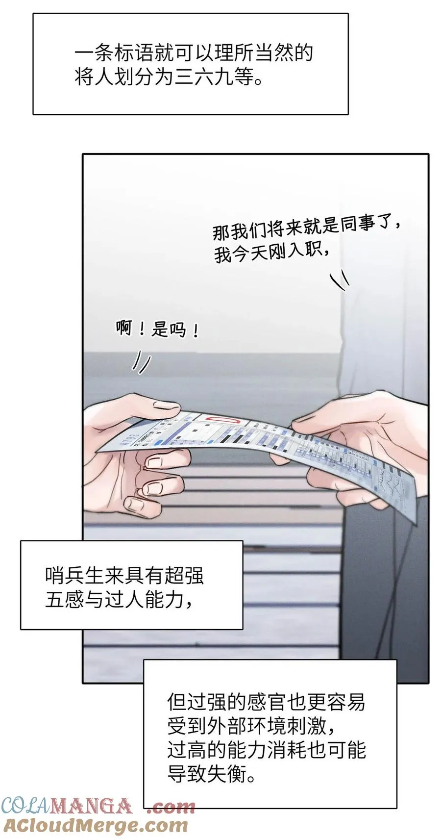 004 您明明是S级向导。 第15页
