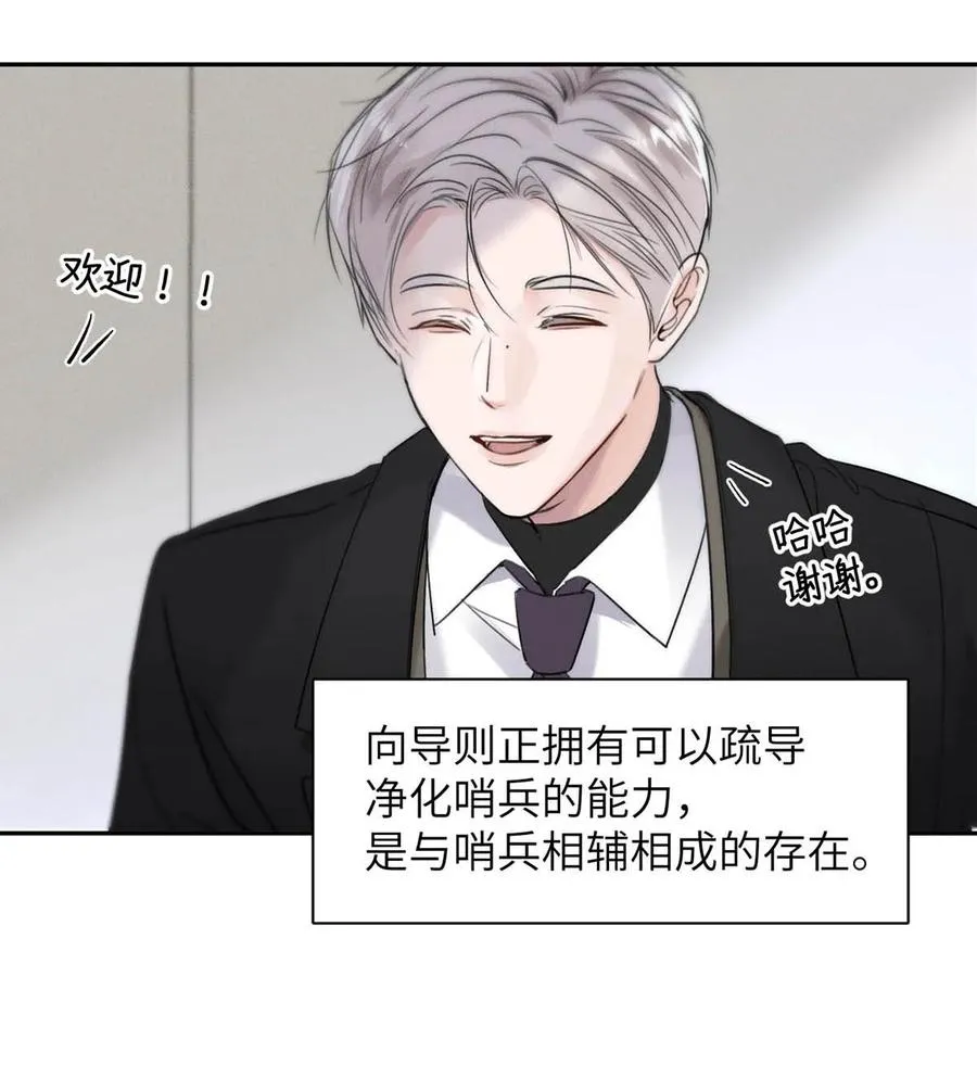 004 您明明是S级向导。 第16页