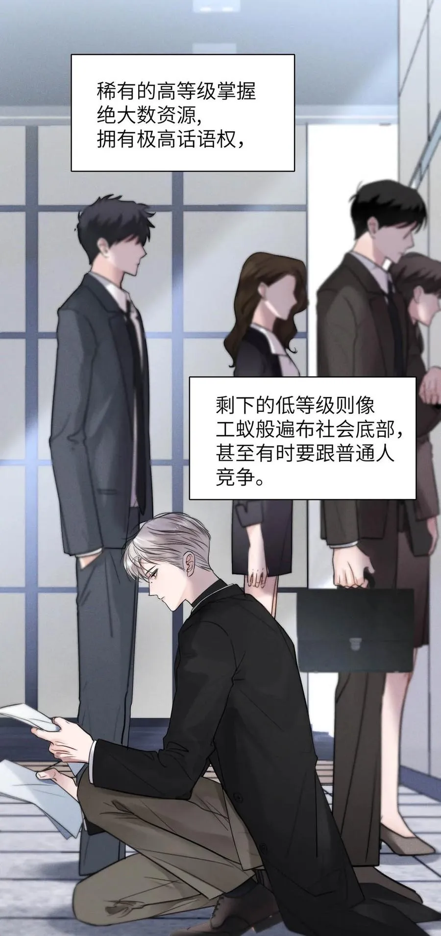 004 您明明是S级向导。 第18页